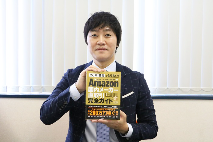 『Amazon国内メーカー直取引完全ガイド』著者、中村裕紀さんお写真