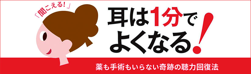 リンク：「自律神経は1分で整う! ──人生が変わるお口の健康と自律神経の話」の特集ページ