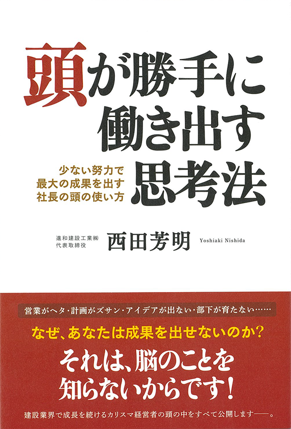 Amazonで「頭が勝手に働き出す思考法」の詳細をみる