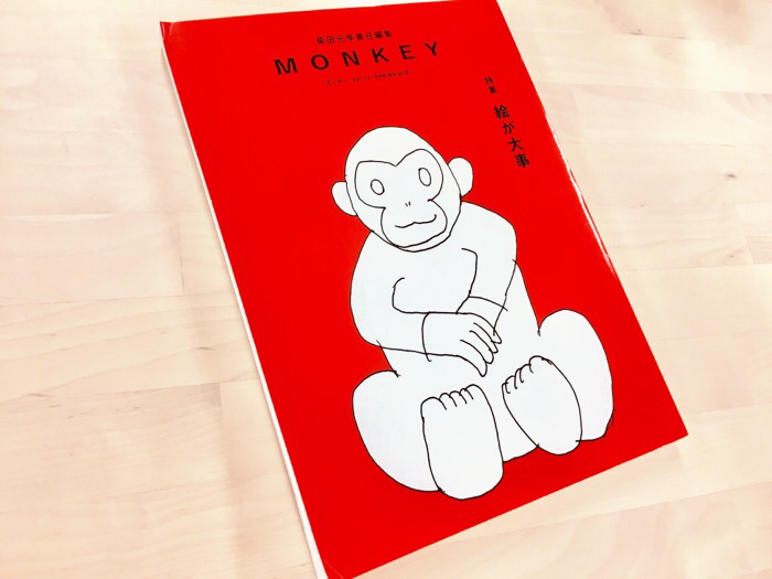 『MONKEY vol.14 絵が大事』写真