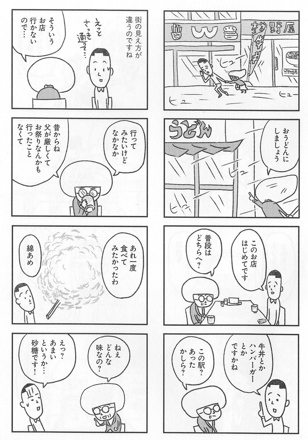 漫画画像