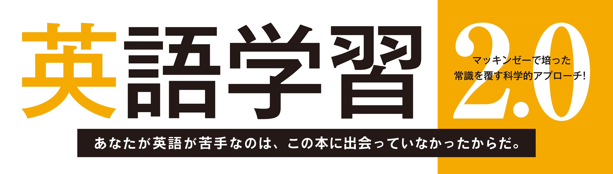 英語学習2 0 特集ページ