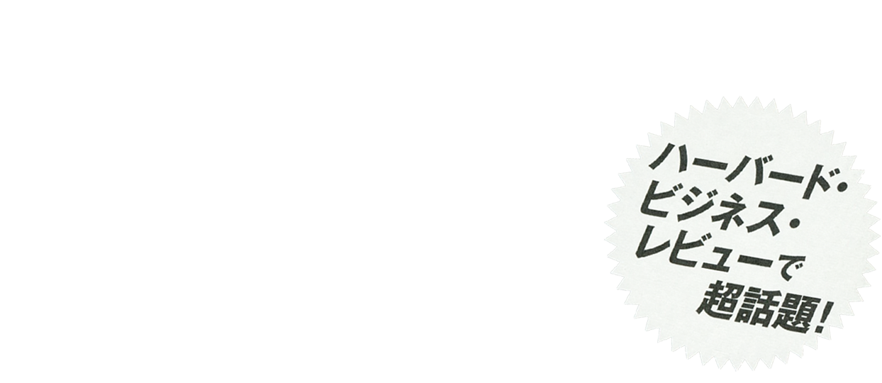 トランプ大統領を生んだ世界中に広がるポピュリズムの正体