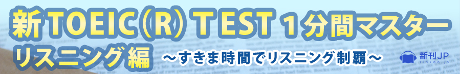 TOEIC(R) TEST ʬ֥ޥ ꥹ˥