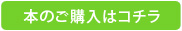本を購入する
