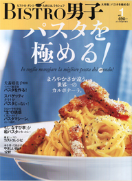 BISTRO男子 2011年 05月号