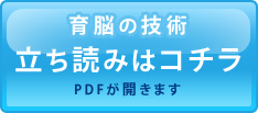 立ち読みはこちら