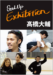 SOUL　Up　Exhibition 