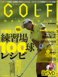 GOLF MECHANIC』Vol.19