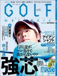 GOLF MECHANIC』Vol.20