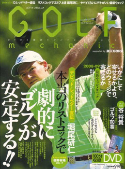 『GOLF MECHANIC』第25号