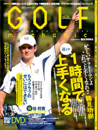 GOLF MECHANIC』Vol.26