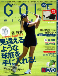 GOLF MECHANIC』Vol.27