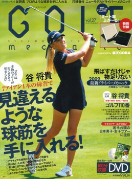 『GOLF MECHANIC』第27号