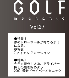 GOLF MECHANIC』Vol.28