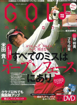 新刊jp Featuring エンターブレイン Golf Mechanic
