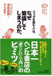 「ブッダを読む人」は、なぜ繁盛してしまうのか。―オーラが良くなる読書術