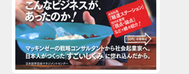 新刊JP FEATURING　『小暮真久　「20円」で世界をつなぐ仕事』特集ページ