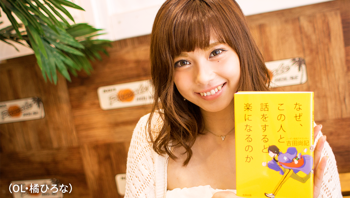 美女読書モデル「橘ひろな」のスナップショット