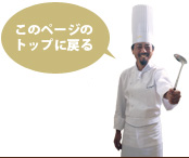 このページのトップへ