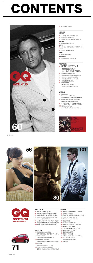 GQ 3月号目次
