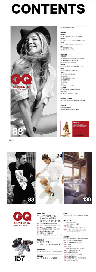 GQ 4月号目次