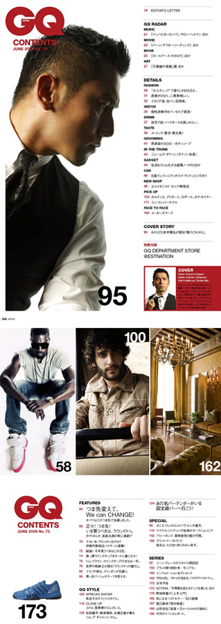 GQ 6月号目次