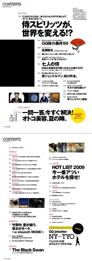 GQ 8月号目次