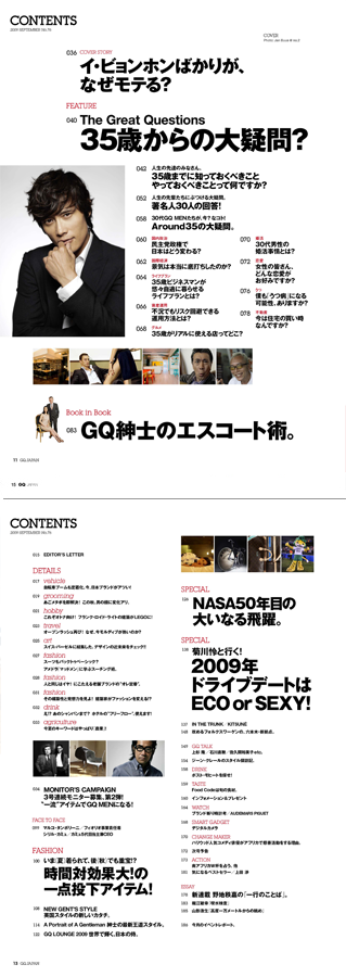 GQ 9月号目次