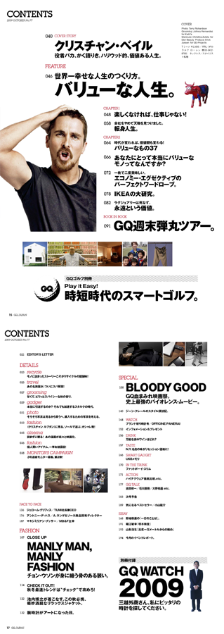 GQ 10月号目次