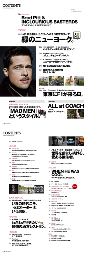 GQ 11月号目次