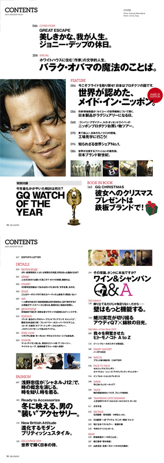 GQ 1月号目次