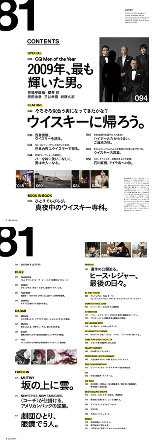 GQ 2月号目次