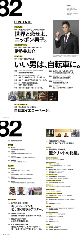 GQ 3月号目次