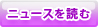 解説を聴く