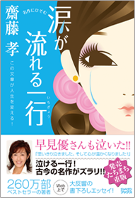 名作にひそむ涙が流れる一行、本画像