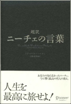ニーチェページリンク