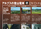 ＤＶＤナビゲーター世界遺産・沿線タウンガイド