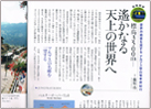 世界の絶景を旅する紀行文