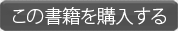 購入する