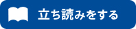 Ω���ɤߤ򤹤�